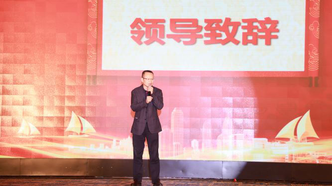 晚会孙总致辞.jpg